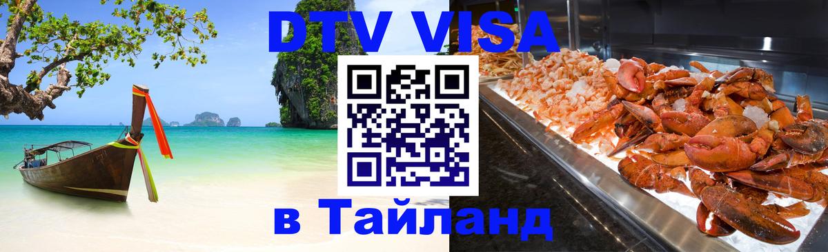 Оформление DTV визы под ключ: стоимость и тарифы, только загранпаспорт - 20.11.2025 